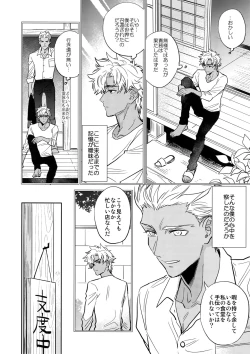 Page 13 of Kuroi Kaban to Shiro to Shokudou