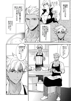 Page 15 of Kuroi Kaban to Shiro to Shokudou