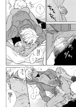 Page 23 of Kuroi Kaban to Shiro to Shokudou