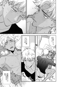 Page 26 of Kuroi Kaban to Shiro to Shokudou