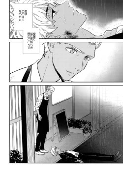 Page 5 of Kuroi Kaban to Shiro to Shokudou