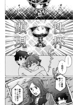 Page 49 of Ashu Tokui-ten Ochinchin Sex Land