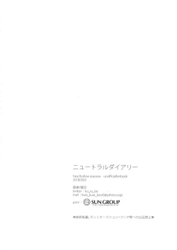 Page 47 of Neutral Diary