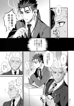 Page 10 of 24-Jikan Tatakaemasu ka?