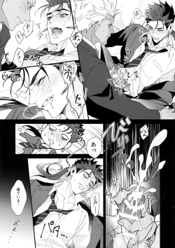 Page 24 of 24-Jikan Tatakaemasu ka?