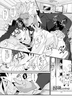 Page 45 of 24-Jikan Tatakaemasu ka?