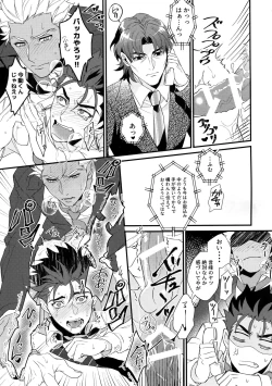 Page 48 of 24-Jikan Tatakaemasu ka?