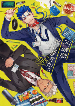 Download 24-Jikan Tatakaemasu ka?