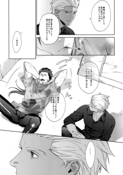 Page 14 of Hoshi Furu Yoru no