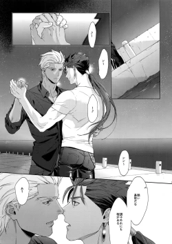 Page 18 of Hoshi Furu Yoru no