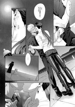 Page 19 of Hoshi Furu Yoru no