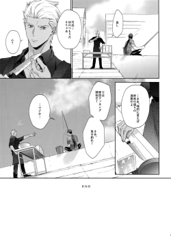 Page 28 of Hoshi Furu Yoru no