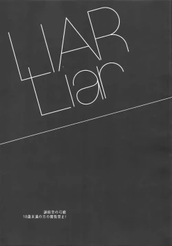Page 2 of LIAR Liar