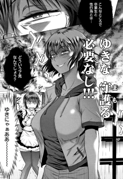 Page 14 of Jyoshi Luck!2