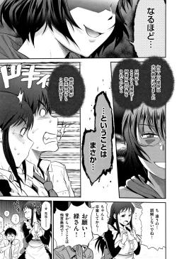 Page 16 of Jyoshi Luck!2