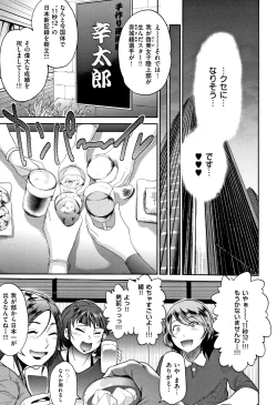 Page 42 of Jyoshi Luck!2