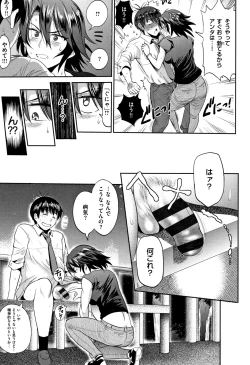 Page 60 of Jyoshi Luck!2