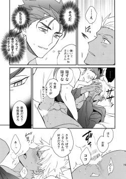 Page 18 of The Last Supper