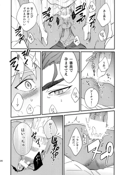 Page 19 of The Last Supper