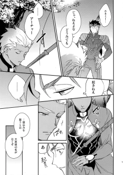 Page 10 of Shiroi Ibara