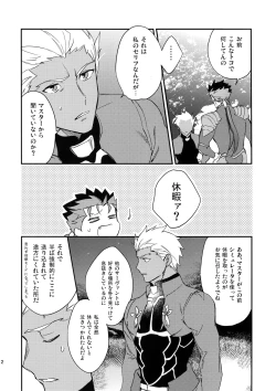 Page 11 of Shiroi Ibara