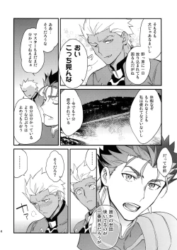 Page 13 of Shiroi Ibara