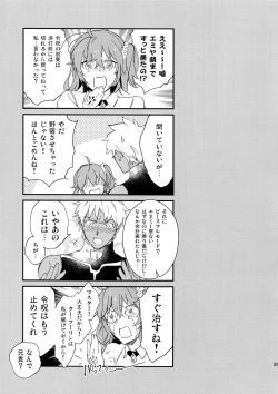 Page 28 of Shiroi Ibara