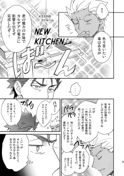 Page 24 of NO EXCUSE