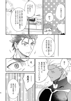 Page 25 of NO EXCUSE