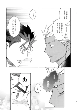 Page 26 of NO EXCUSE