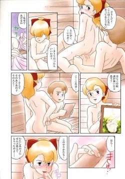 Page 7 of MunchenGraph vol. 2