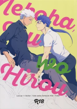 Page 1 of Nekoha, Inu wo Hirou.