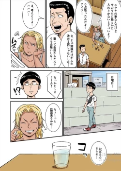 Page 7 of Moto Joshi Pro Kaakun