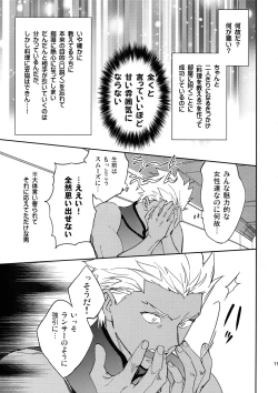 Page 18 of Melancholic Womanizer