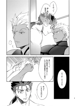 Page 24 of Melancholic Womanizer