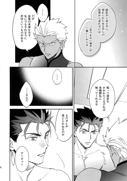 Page 25 of Melancholic Womanizer