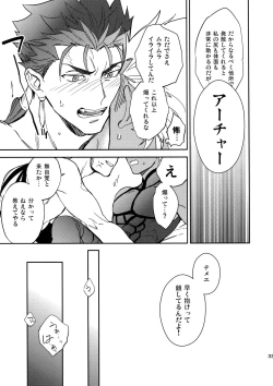 Page 32 of Melancholic Womanizer