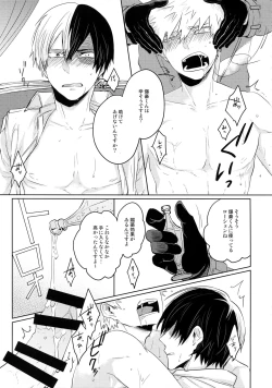 Page 10 of SHAME ON YOU!