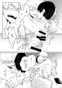 Page 12 of SHAME ON YOU!