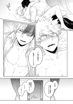 Page 18 of SHAME ON YOU!