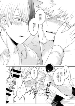 Page 23 of SHAME ON YOU!