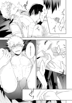 Page 18 of Natsu no Omoide Sorekara Mirai