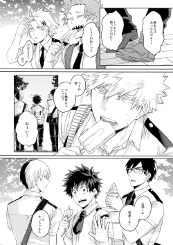 Page 5 of Natsu no Omoide Sorekara Mirai