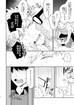 Page 19 of Goshimei desu!