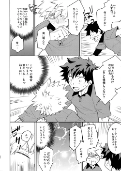 Page 21 of Goshimei desu!