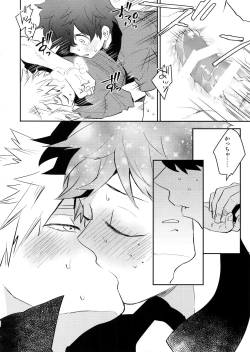 Page 25 of Goshimei desu!