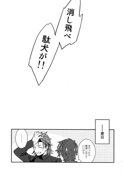 Page 45 of Sairoku