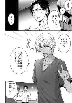 Page 117 of Another one!