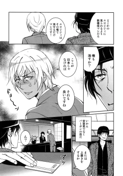 Page 122 of Another one!