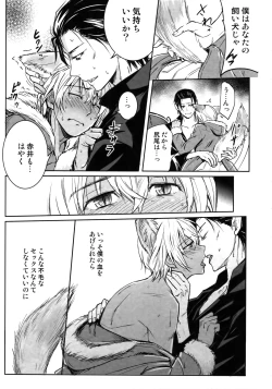 Page 138 of Another one!